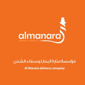 مؤسسة منارة البحار لوسطاء الشحن