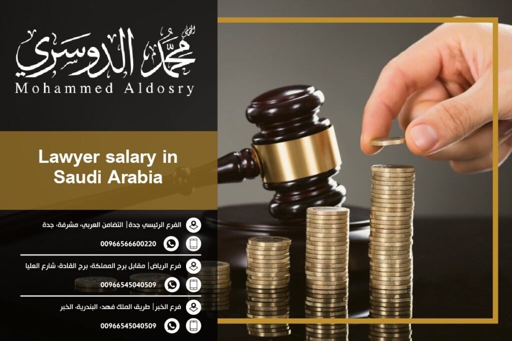 lawyer salary in saudi arabia