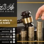 lawyer salary in saudi arabia