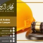 saudi arabia labor lawyer