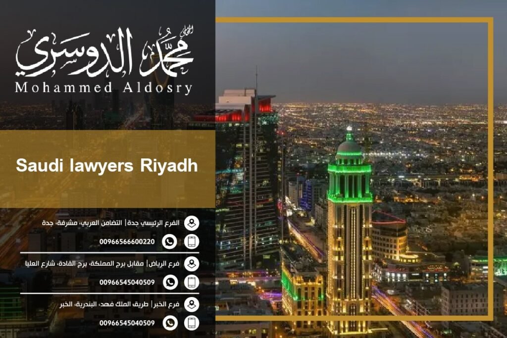 Saudi Lawyers Riyadh And International Law Firms Riyadh 2023   Saudi Lawyers Riyadh 11zon 1024x683 