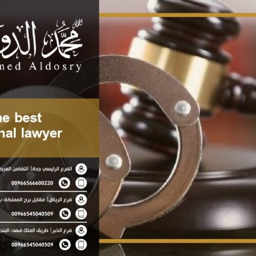 List Of Saudi Law Firms And The Best Top 10 Of Them 2023   The Best Criminal Lawyer 11zon 500x500 