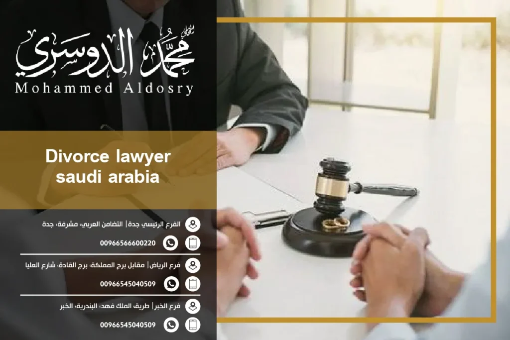 divorce lawyer saudi arabia
