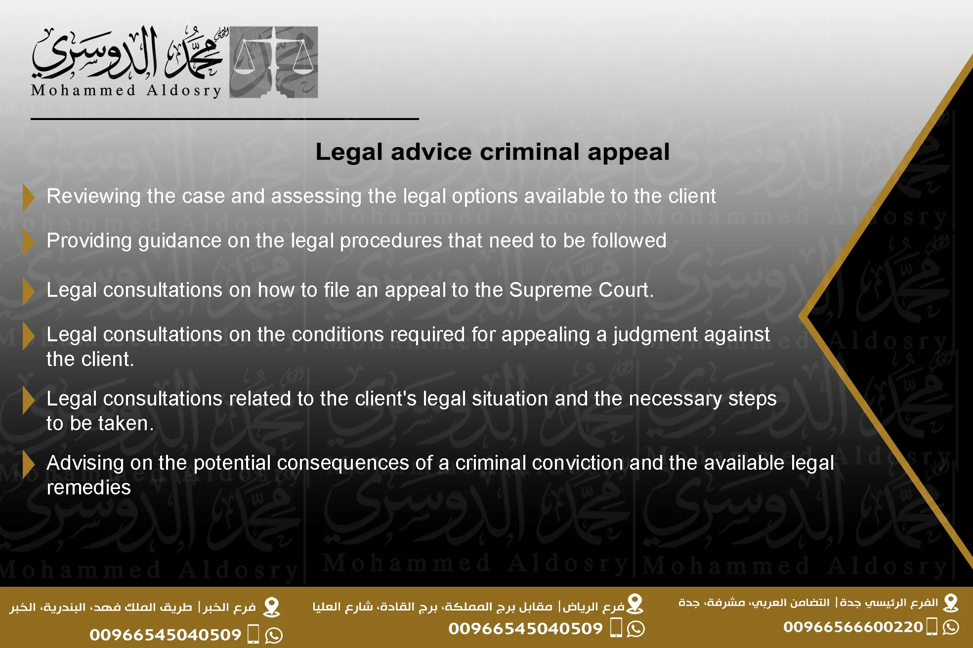 criminal appeal lawyers from Al-Dossary law firm 2023