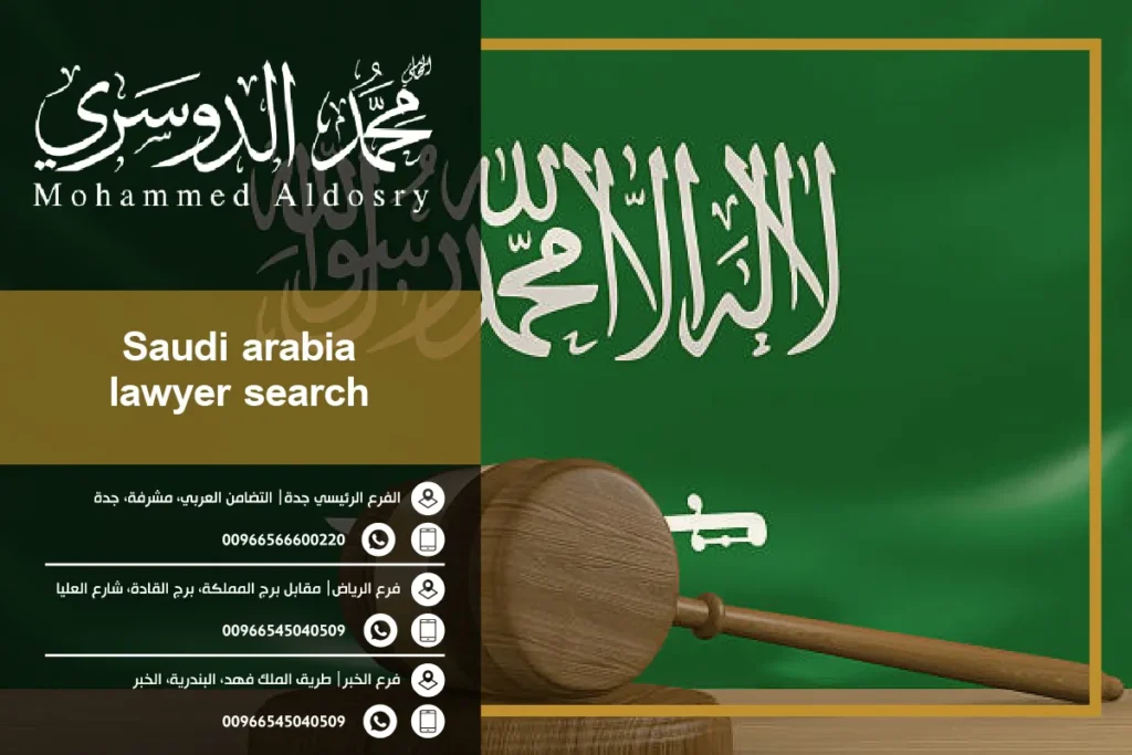 saudi arabia lawyer search