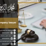 saudi company lawyer