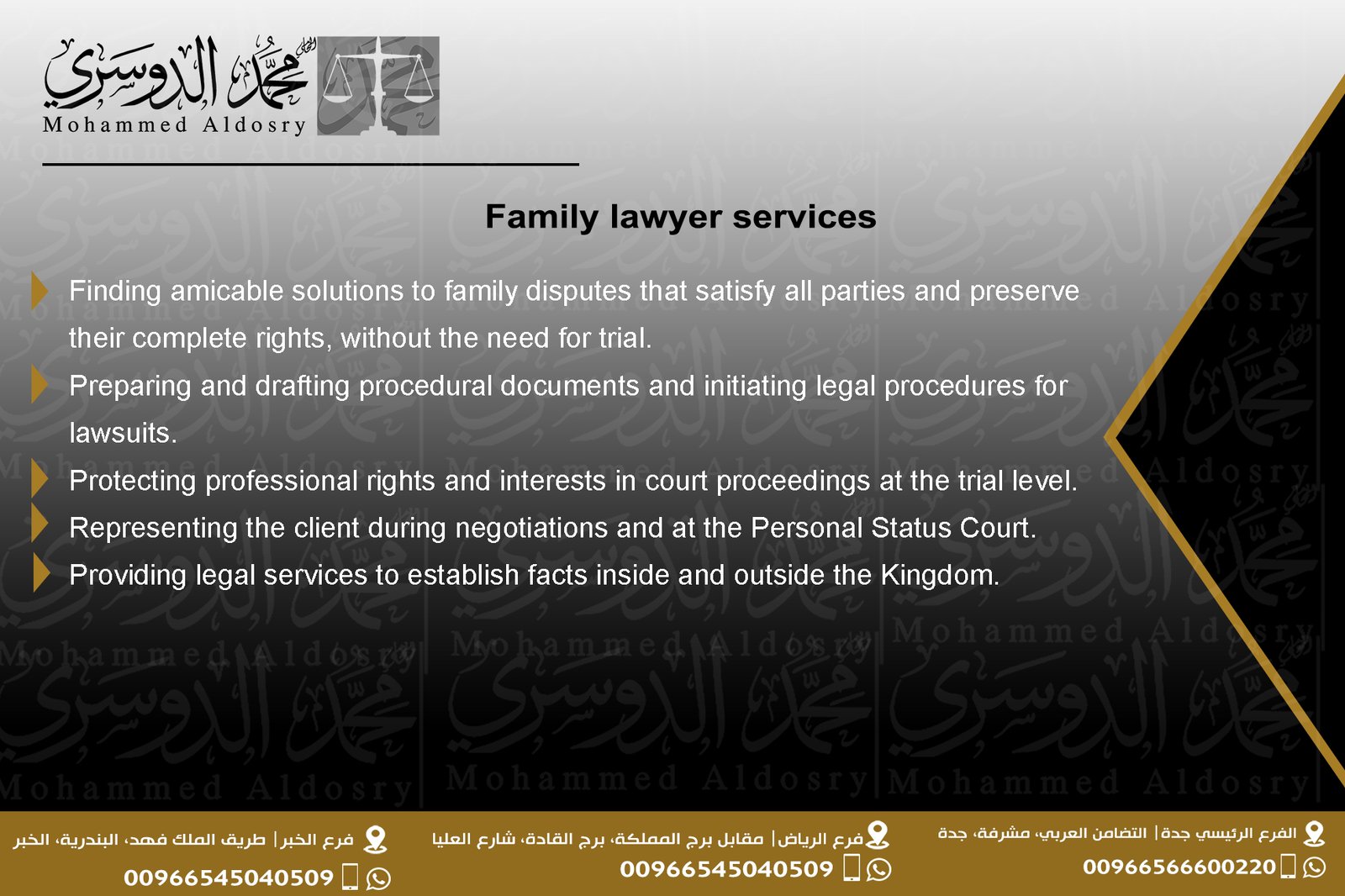 Family lawyer services