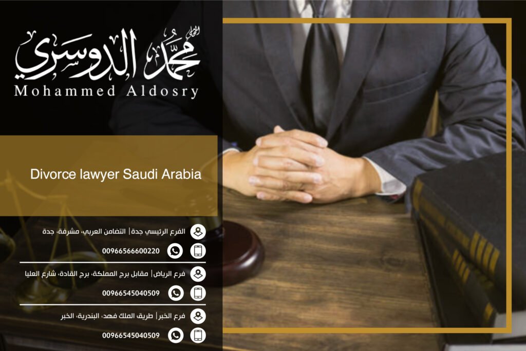 divorce lawyer Saudi Arabia