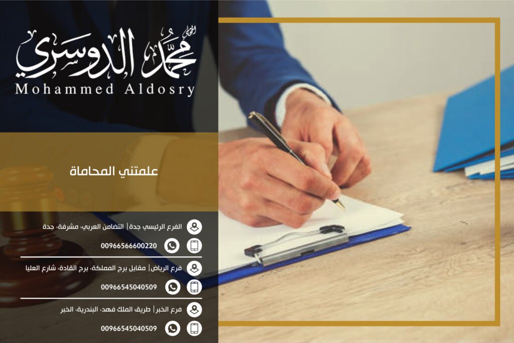 علمتني المحاماة