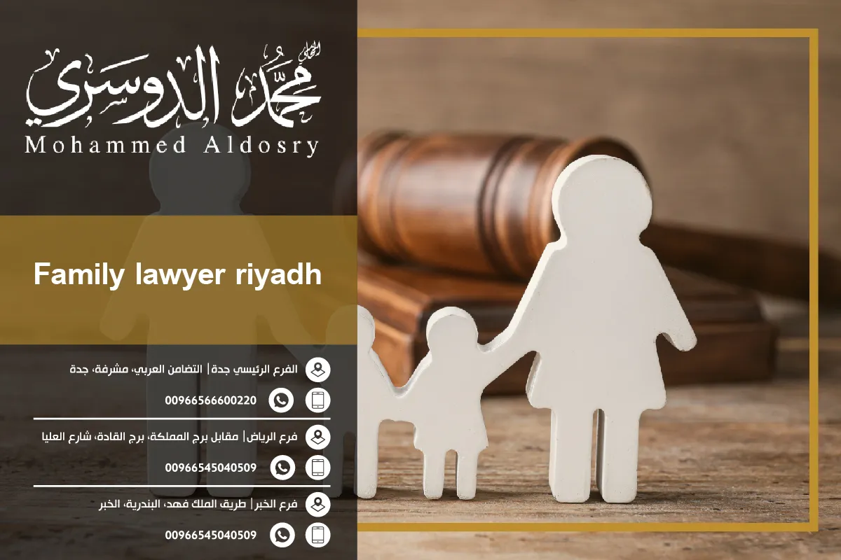 family lawyer riyadh