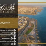 محامين في تبوك