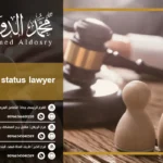 Personal status lawyer