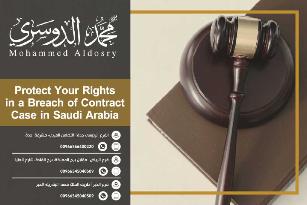 Protect Your Rights in a Breach of Contract Case in Saudi Arabia
