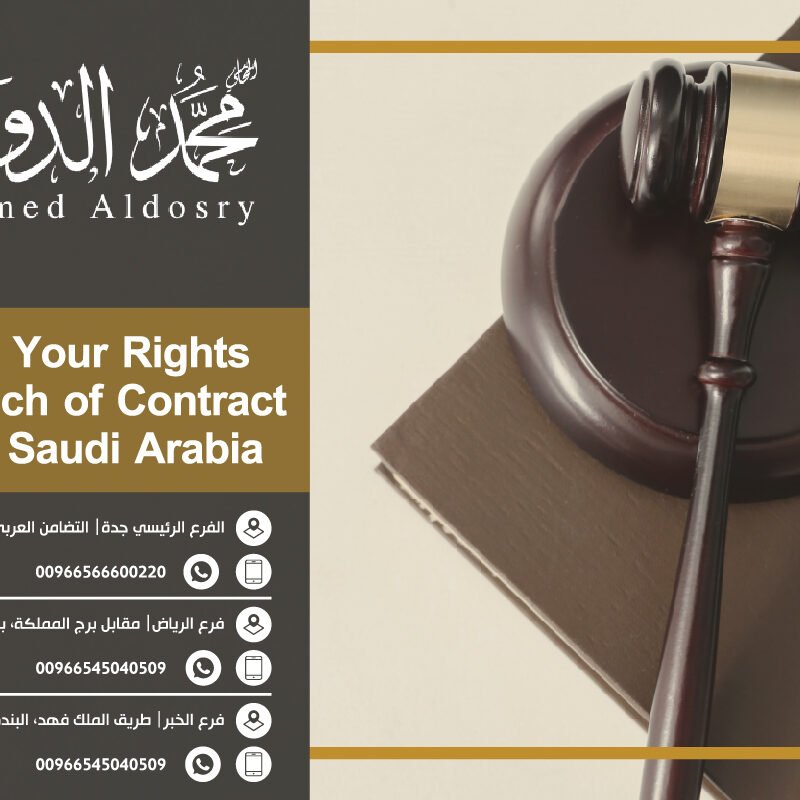 Protect Your Rights in a Breach of Contract Case in Saudi Arabia