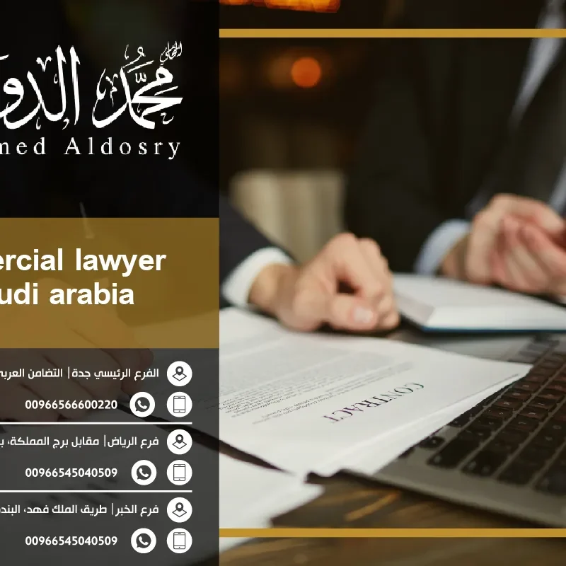 commercial lawyer in saudi arabia