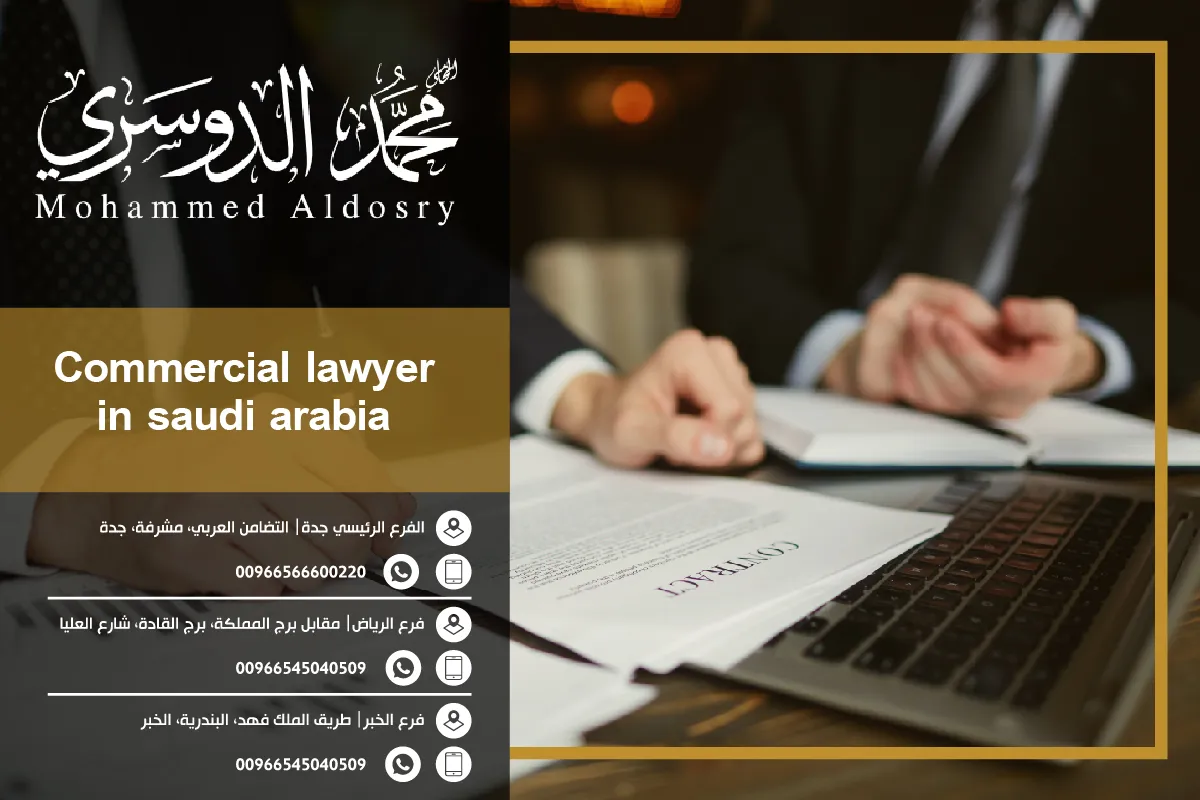 commercial lawyer in saudi arabia