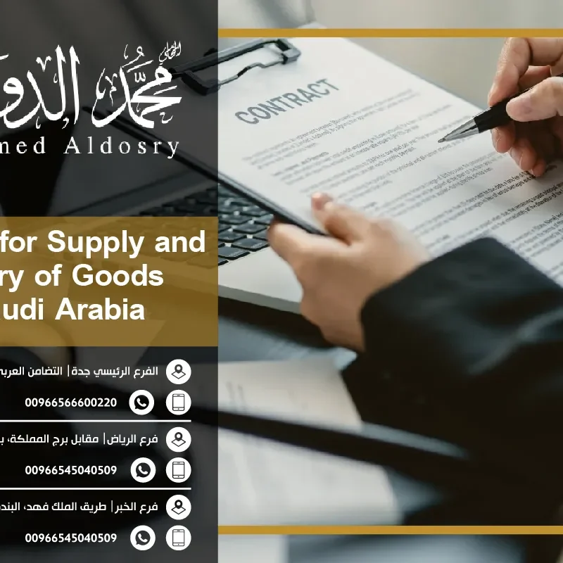 Contract for Supply and Delivery of Goods in Saudi Arabia