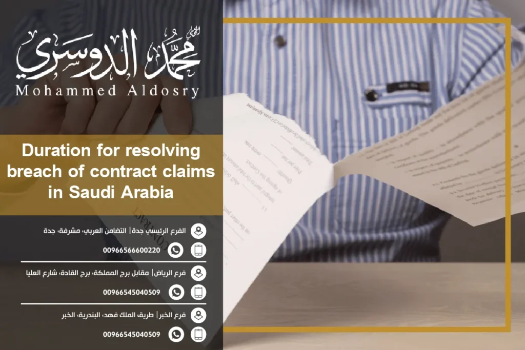 Duration for resolving breach of contract claims in Saudi Arabia