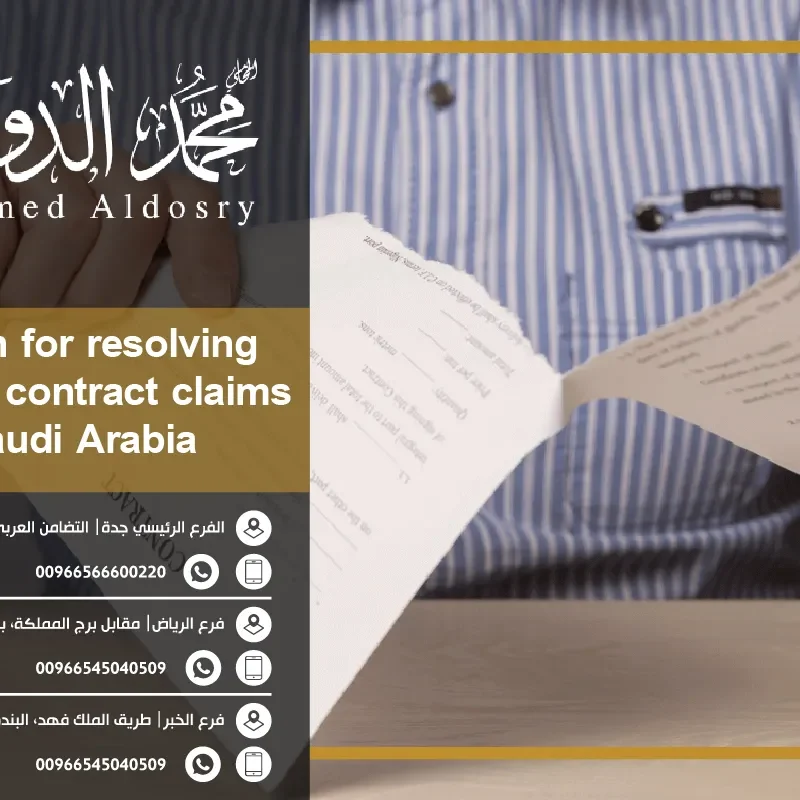 Duration for resolving breach of contract claims in Saudi Arabia
