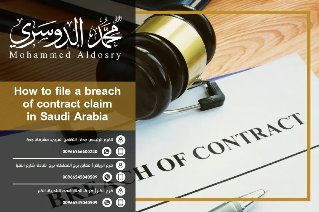 How to file a breach of contract claim in Saudi Arabia