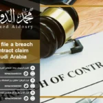 How to file a breach of contract claim in Saudi Arabia