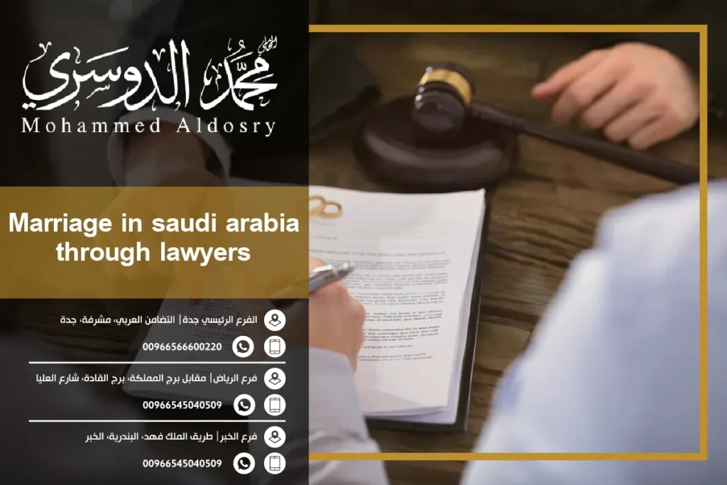 marriage in saudi arabia through lawyers