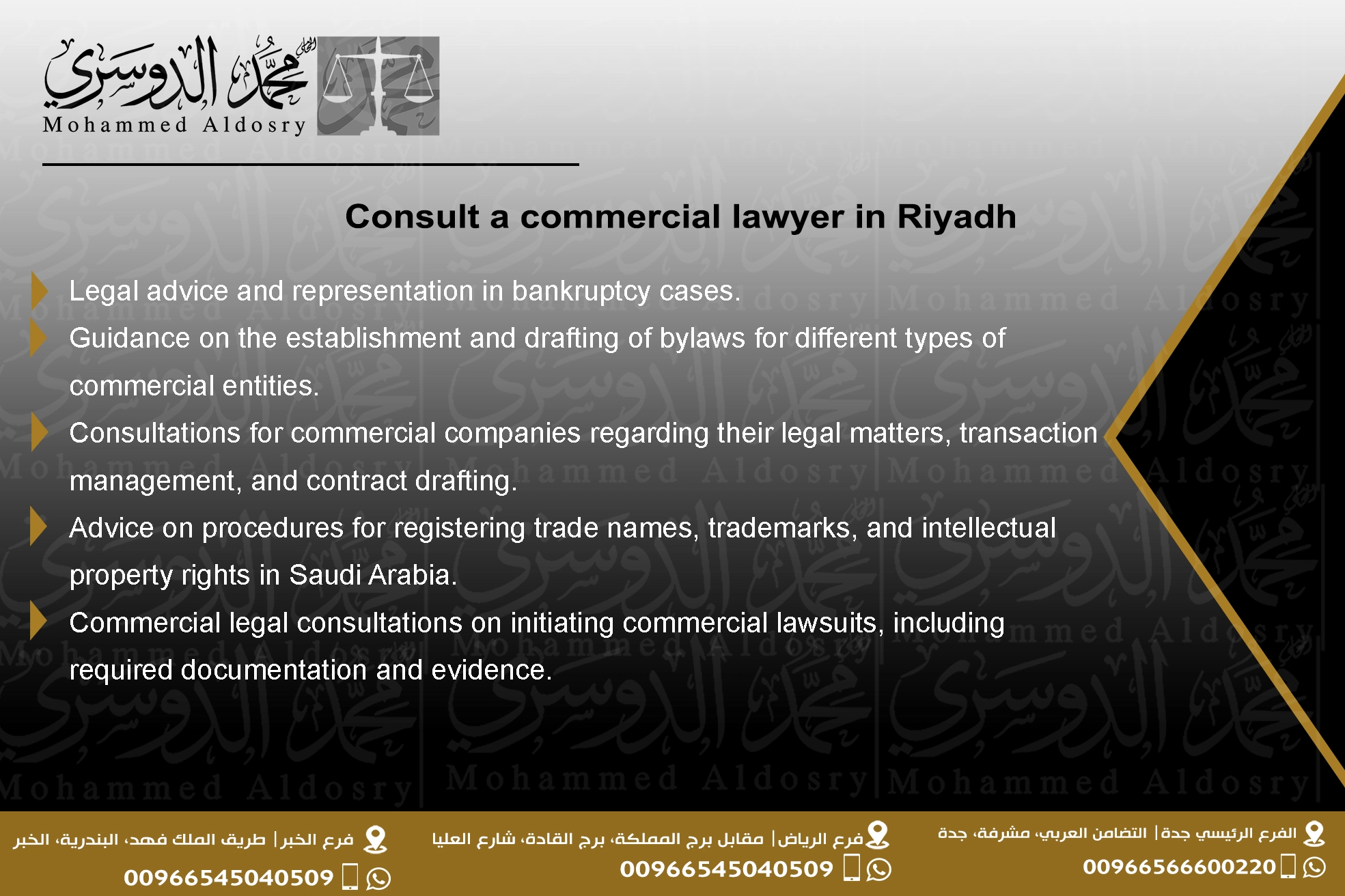 Consult a commercial lawyer in Riyadh