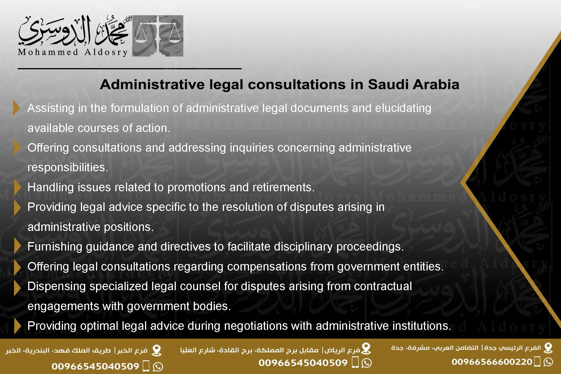 Administrative legal consultations in Saudi Arabia