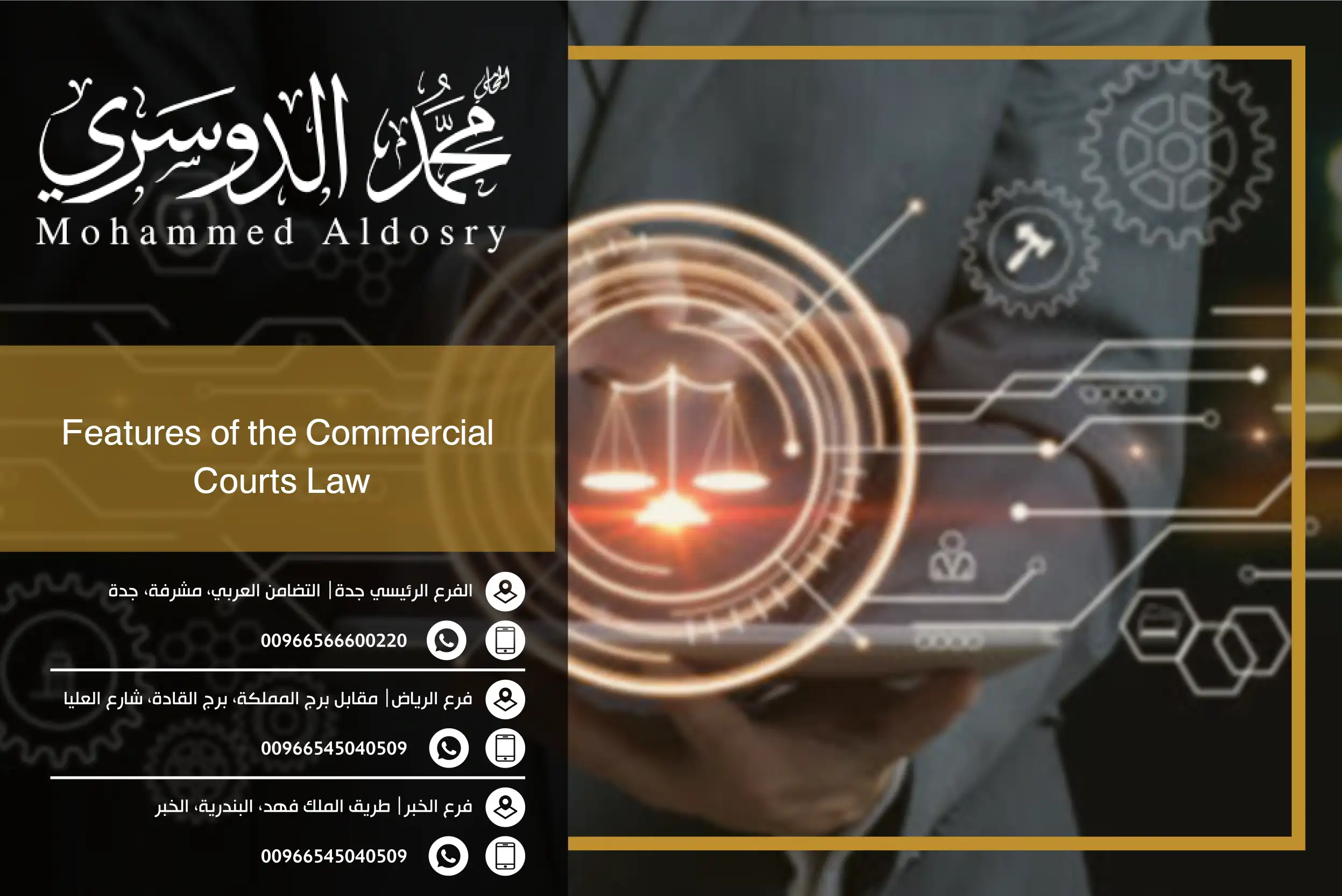 Features of the Commercial Courts Law