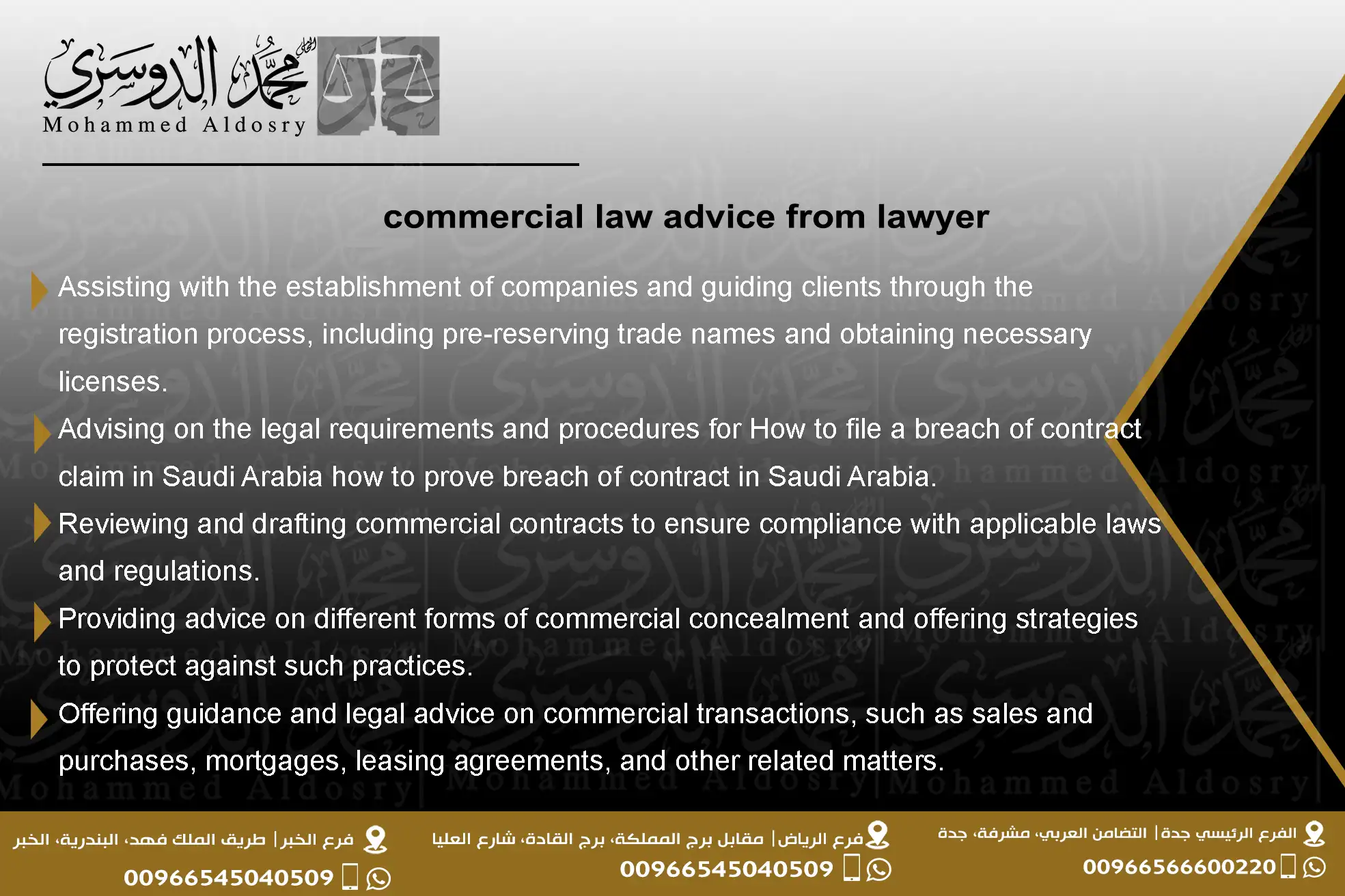  commercial law advice from lawyer