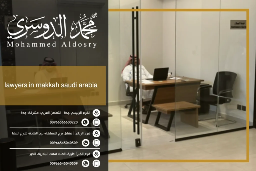 lawyers in makkah saudi arabia