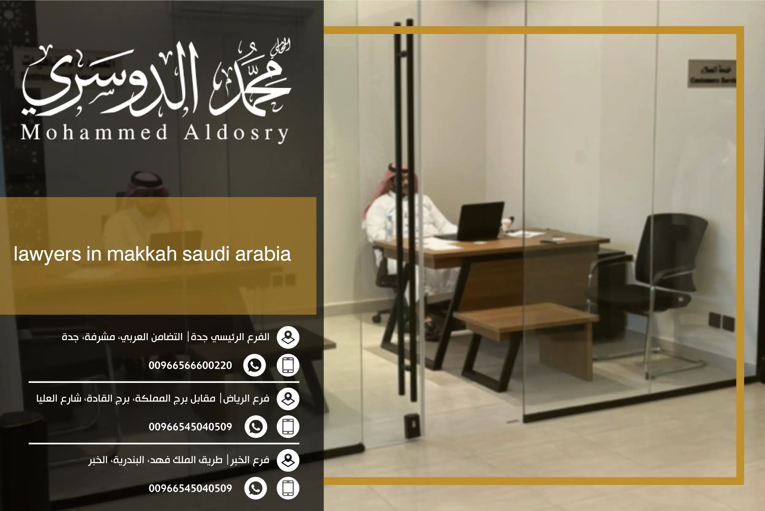 Best Lawyers In Makkah Saudi Arabia And Consultations 2024   Lawyers In Makkah Saudi Arabia.webp