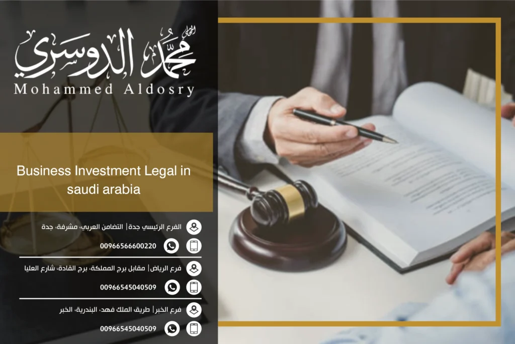 Business Investment Legal in saudi arabia