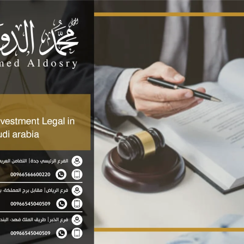 Business Investment Legal in saudi arabia