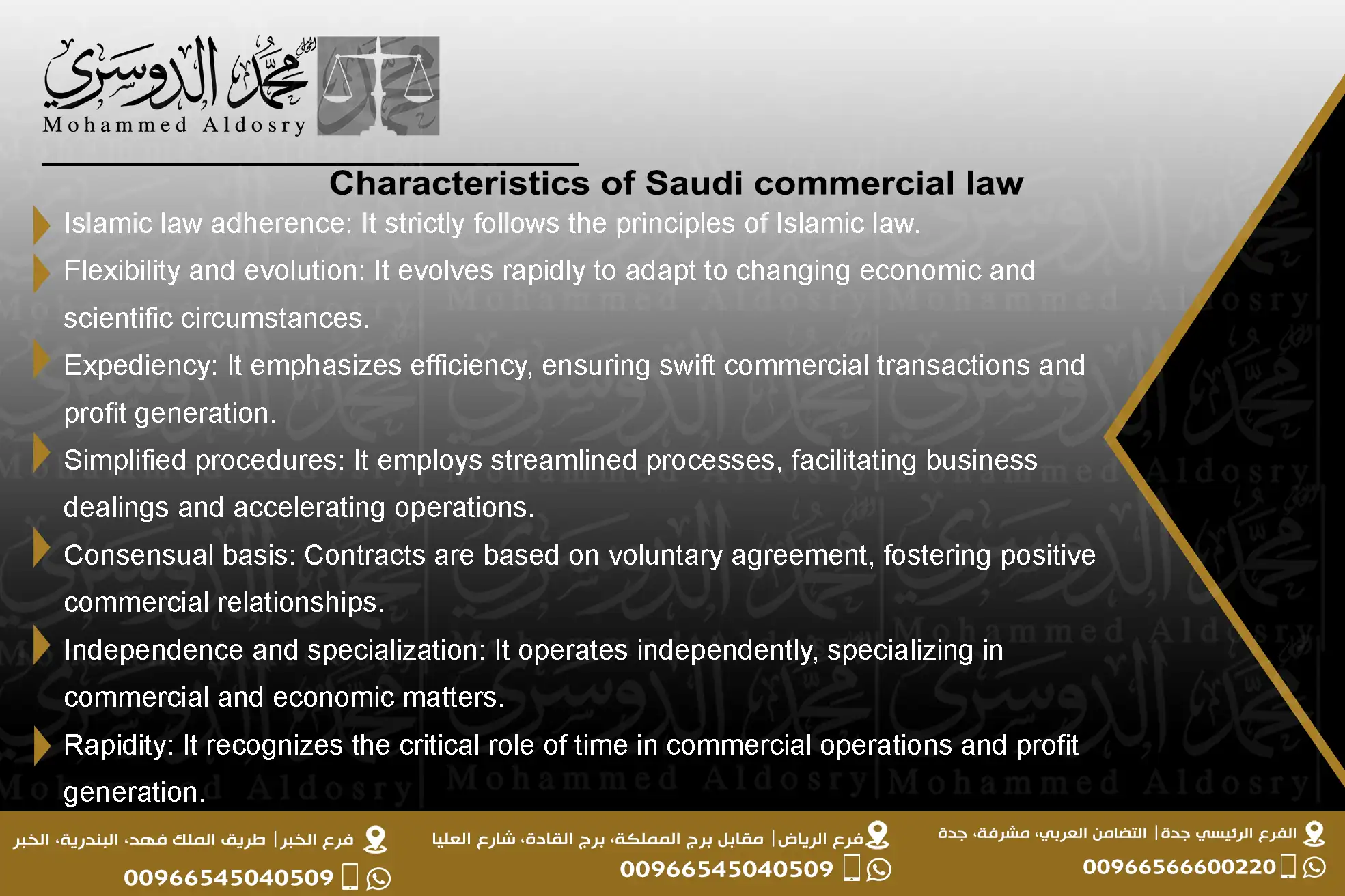 Characteristics of Saudi commercial law