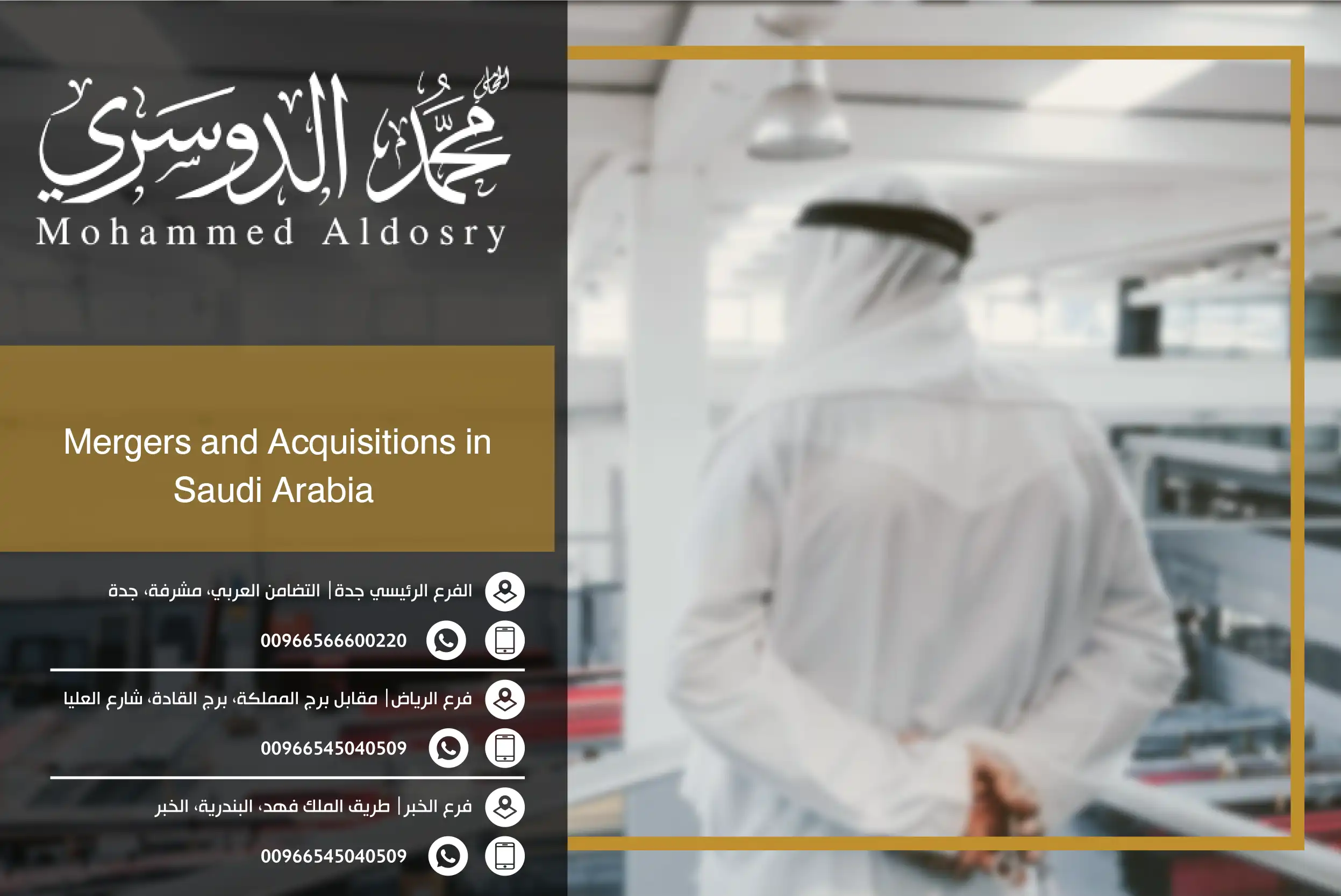 Mergers and Acquisitions in Saudi Arabia