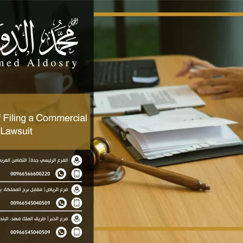 Conditions of Filing a Commercial Lawsuit