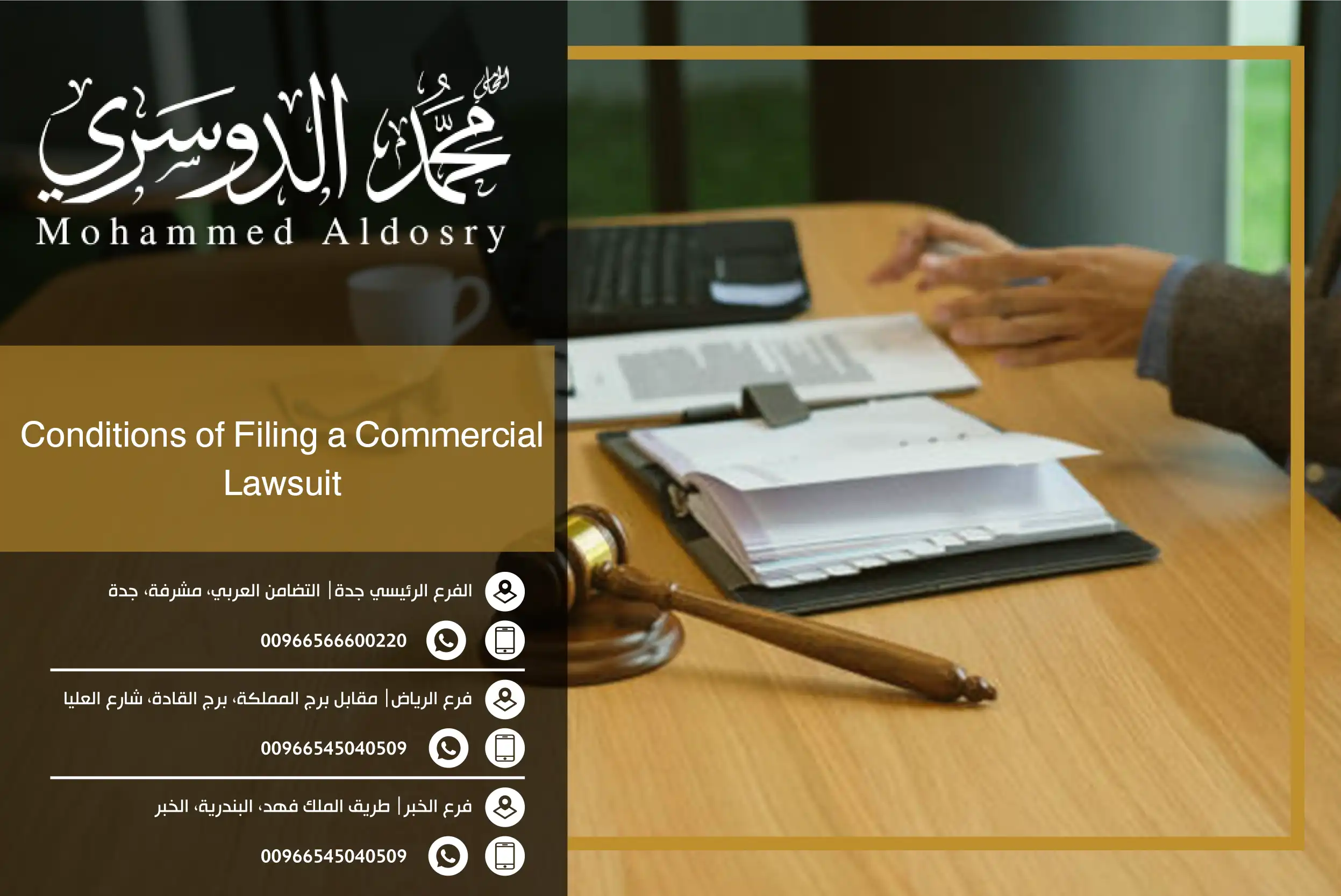 Conditions of Filing a Commercial Lawsuit