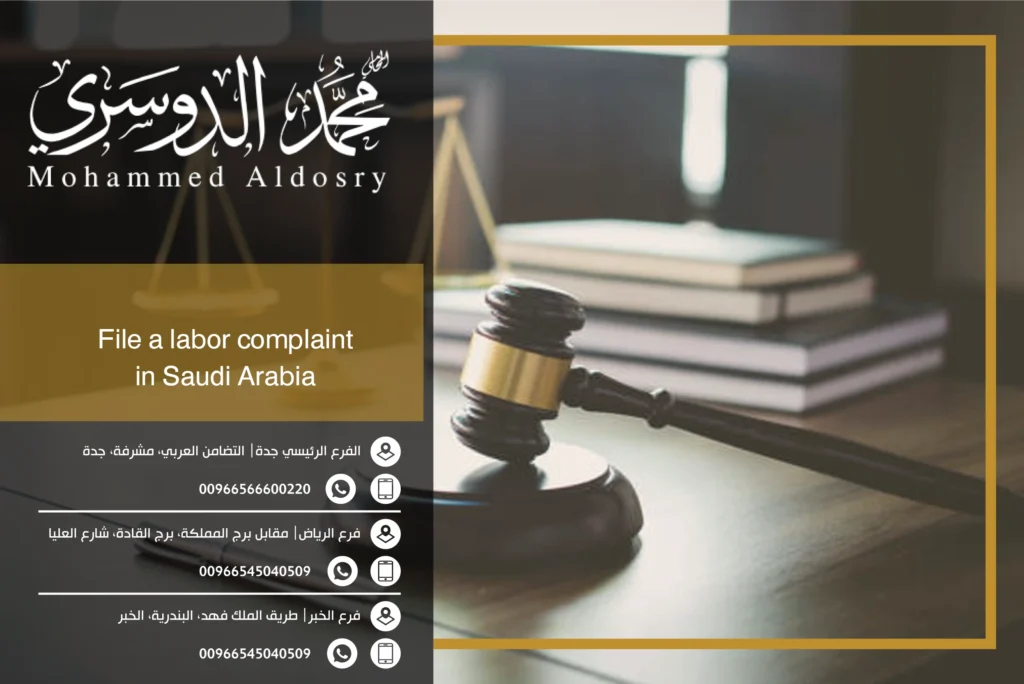 10-steps-to-file-a-labor-complaint-in-saudi-arabia-2024