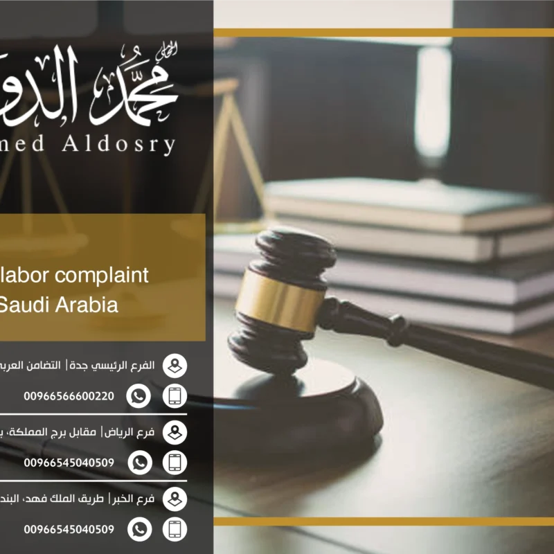File a labor complaint in Saudi Arabia