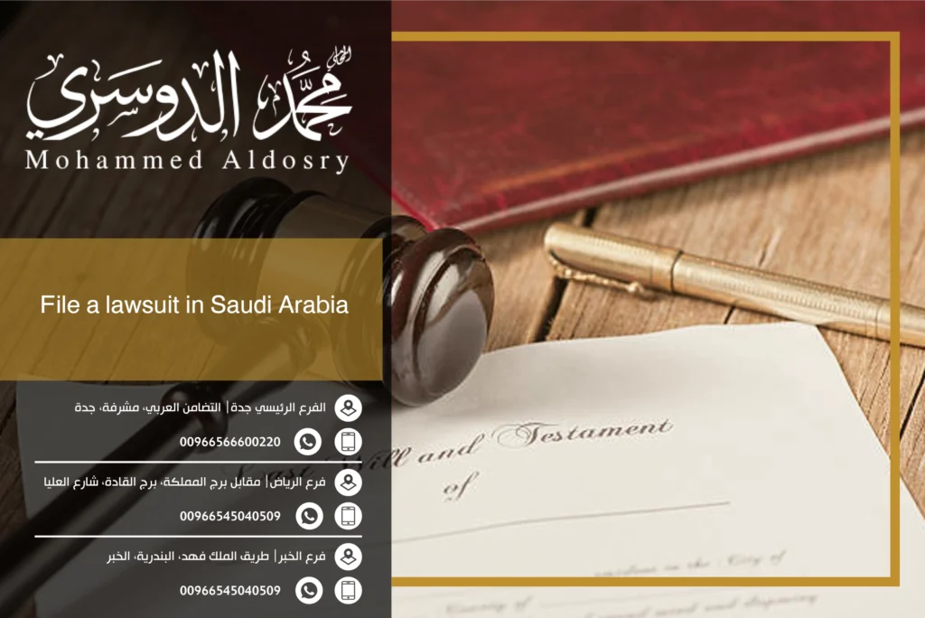 Learn how to file a lawsuit in Saudi Arabia by 10 steps 2024