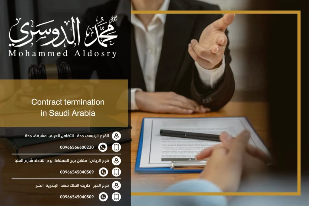 Learn about Contract termination in Saudi Arabia 2024