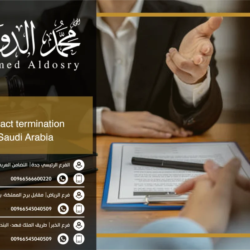 Contract termination in Saudi Arabia