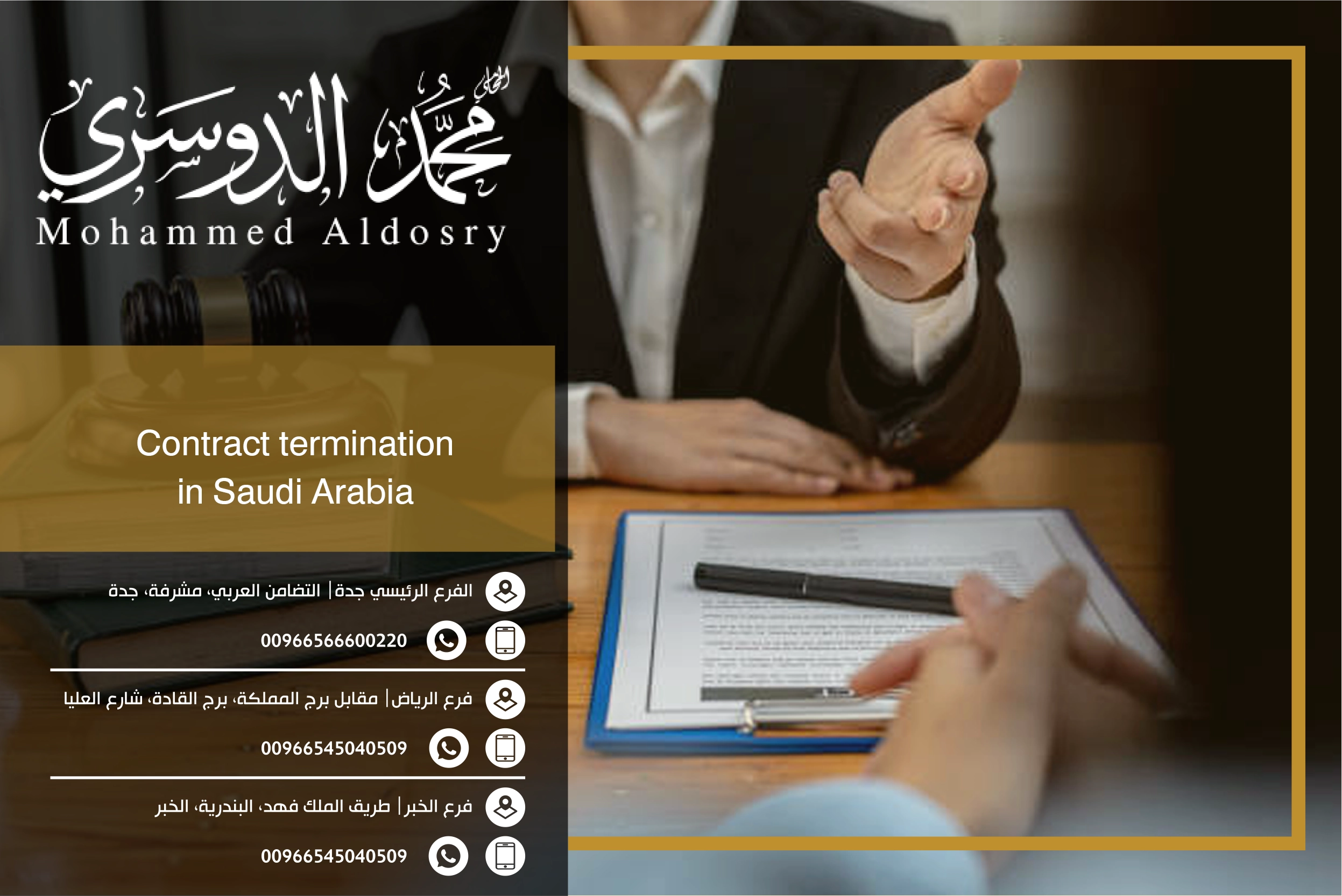 Contract termination in Saudi Arabia