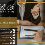 المطالبة بمكافأة نهاية الخدمة