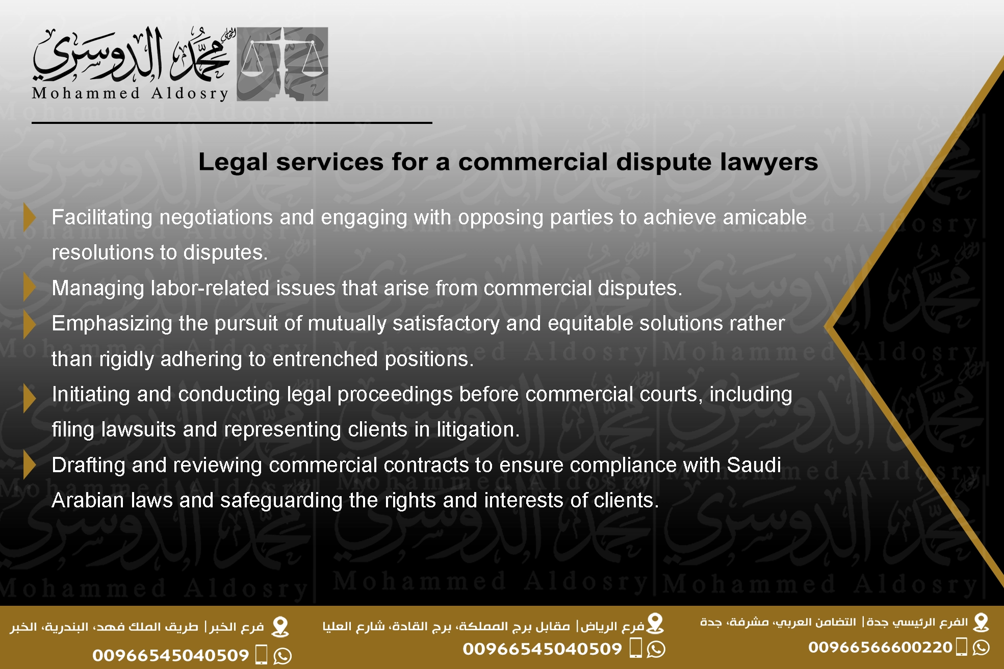 Legal services for a commercial dispute lawyers