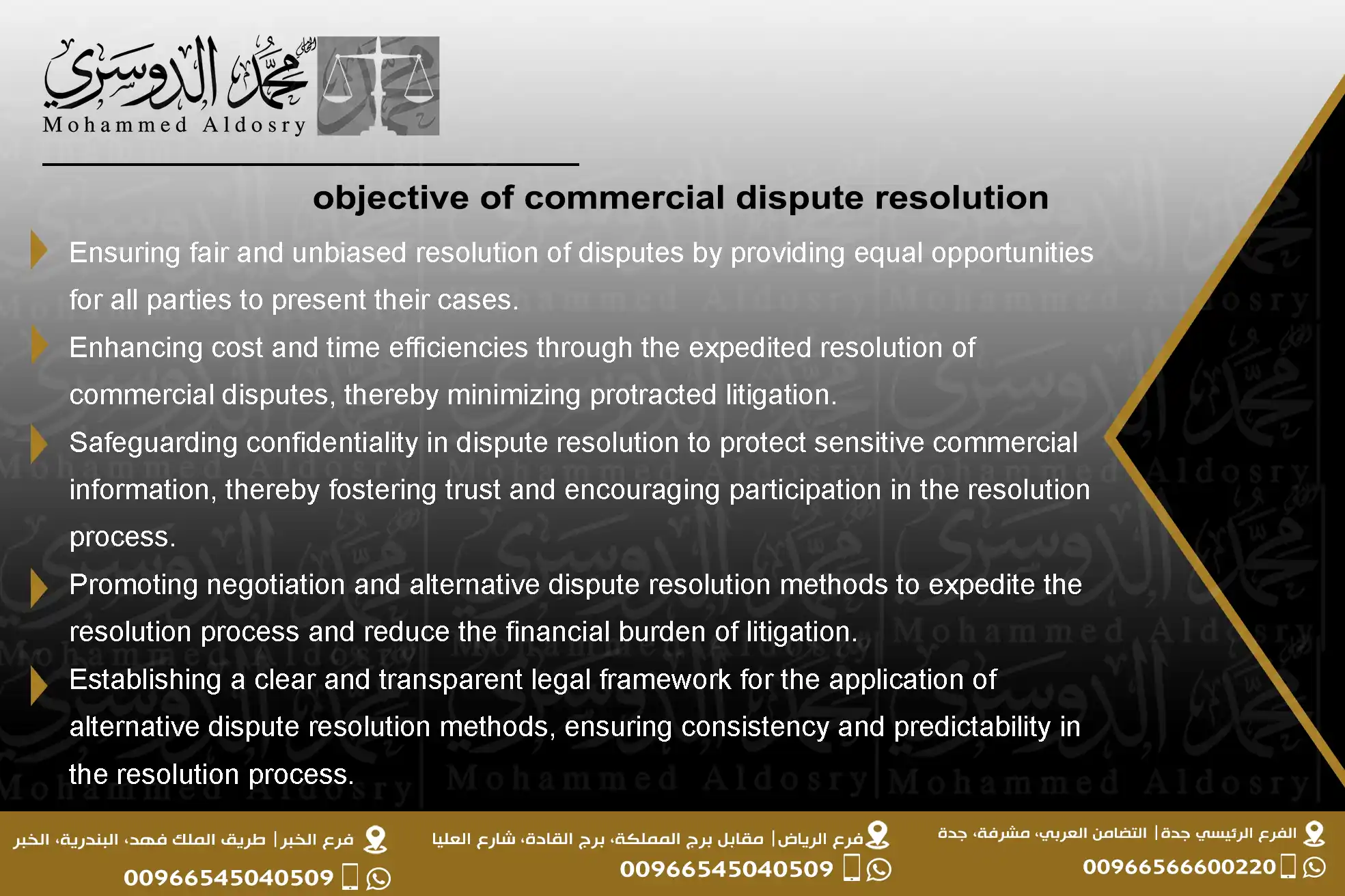 objective of commercial dispute resolution