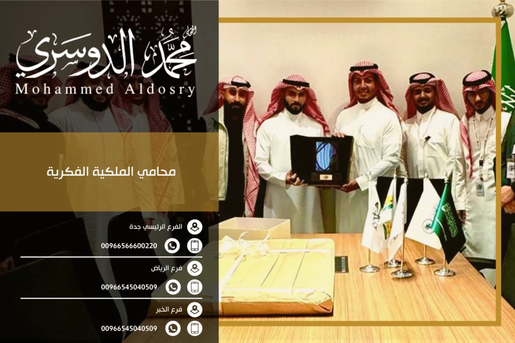 محامي الملكية الفكرية