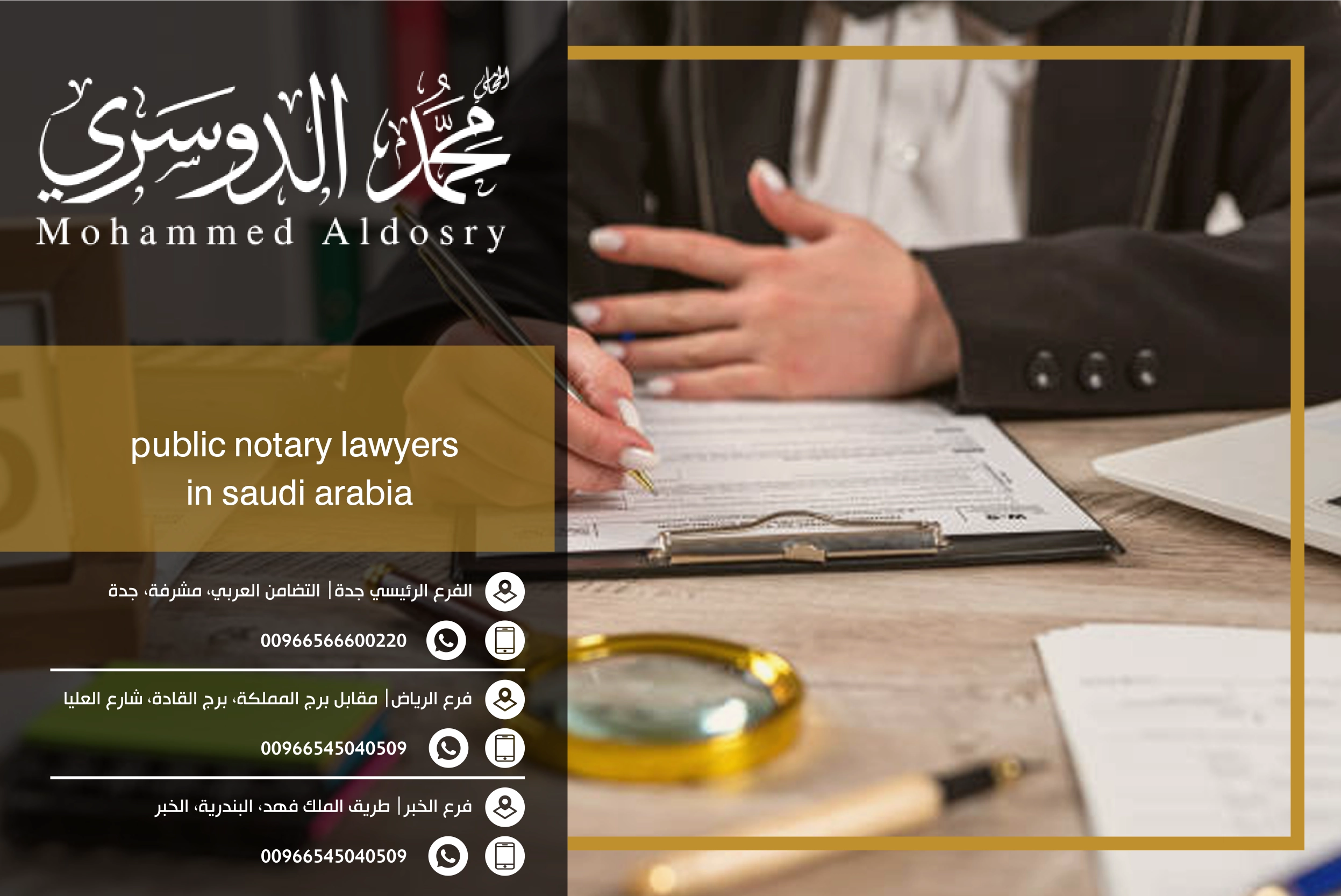 public notary lawyers in saudi arabia