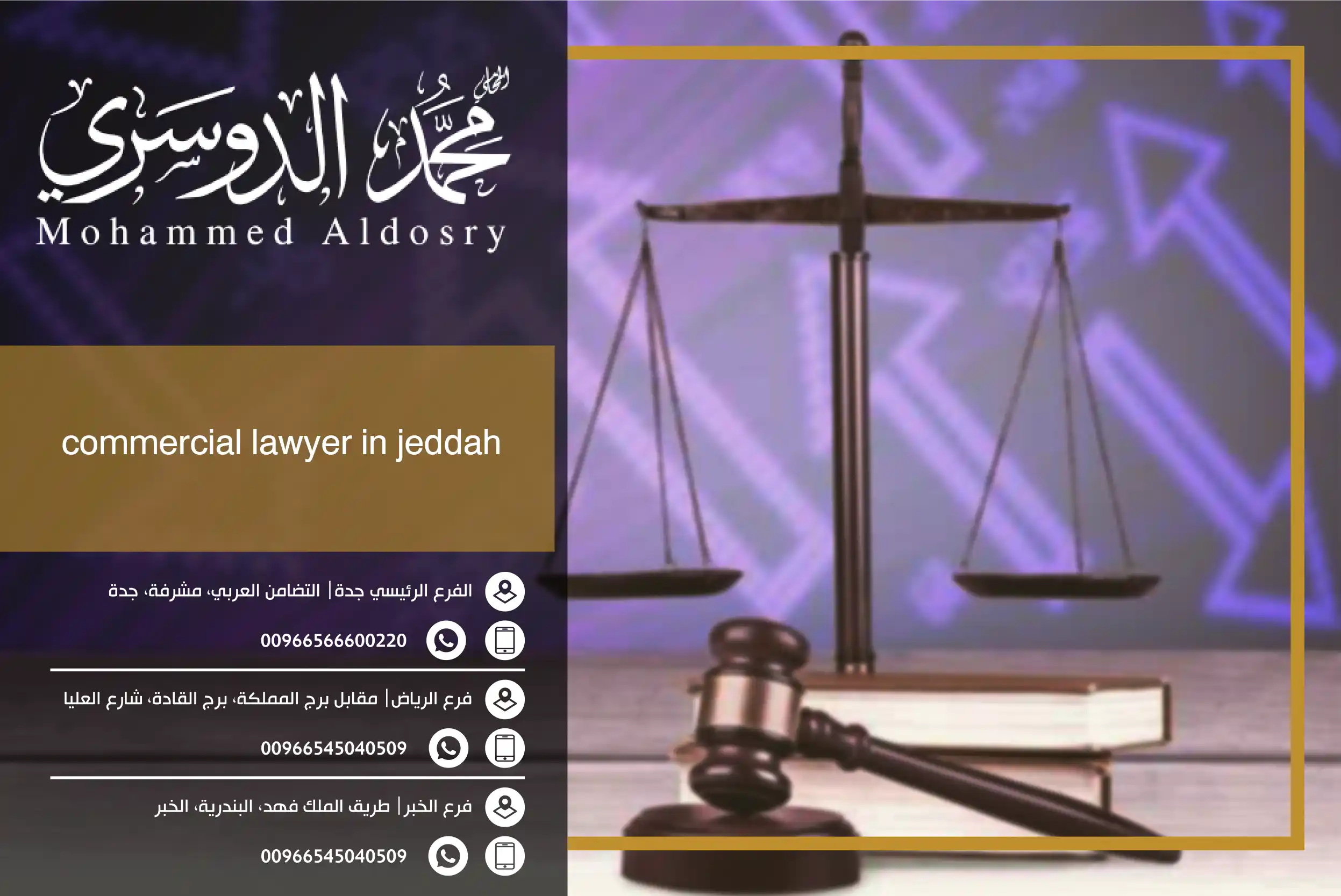 commercial lawyer in jeddah